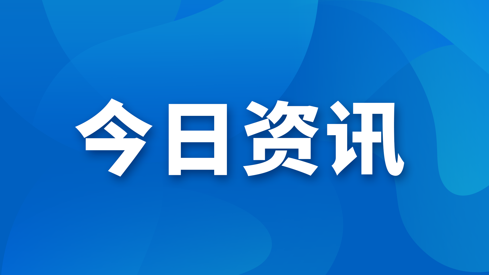 在“万物到家”场景下，美团让即时配送拥有更多可能性